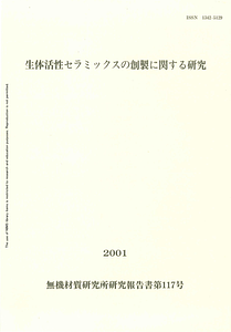 NIRIM0117.pdf