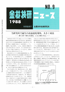 NRIMNews1988-09.pdf