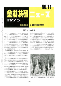 NRIMNews1975-11.pdf