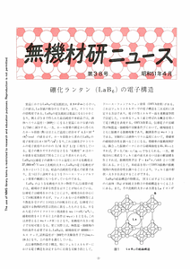 NIRIMNews0038.pdf