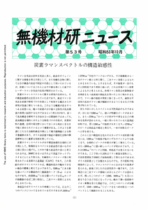 NIRIMNews0053.pdf
