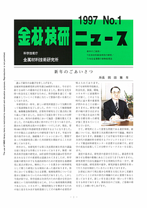 NRIMNews1997-01.pdf