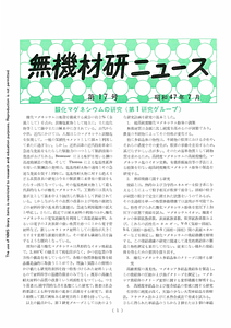 NIRIMNews0017.pdf