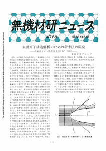 NIRIMNews0078.pdf