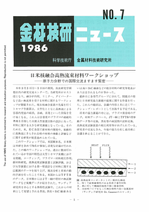 NRIMNews1986-07.pdf