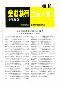 NRIMNews1982-10.pdf