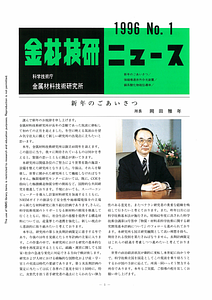 NRIMNews1996-01.pdf
