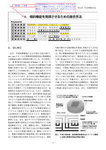 13重藤様_初校.pdf