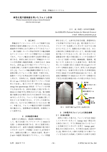 伝熱63,34-39(2024).pdf