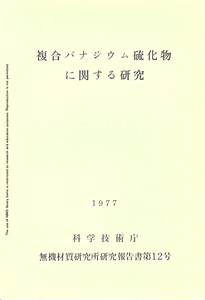 NIRIM0012.pdf