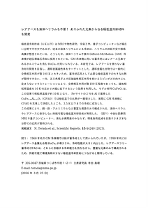 トピックス＿寺田.docx