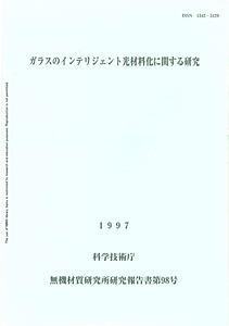 NIRIM0098.pdf