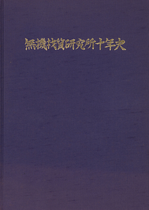 NIRIM_10.pdf